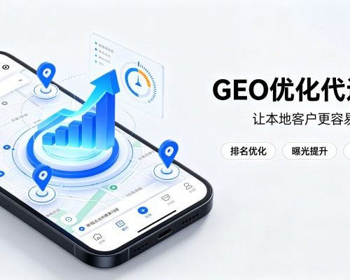 常德GEO优化